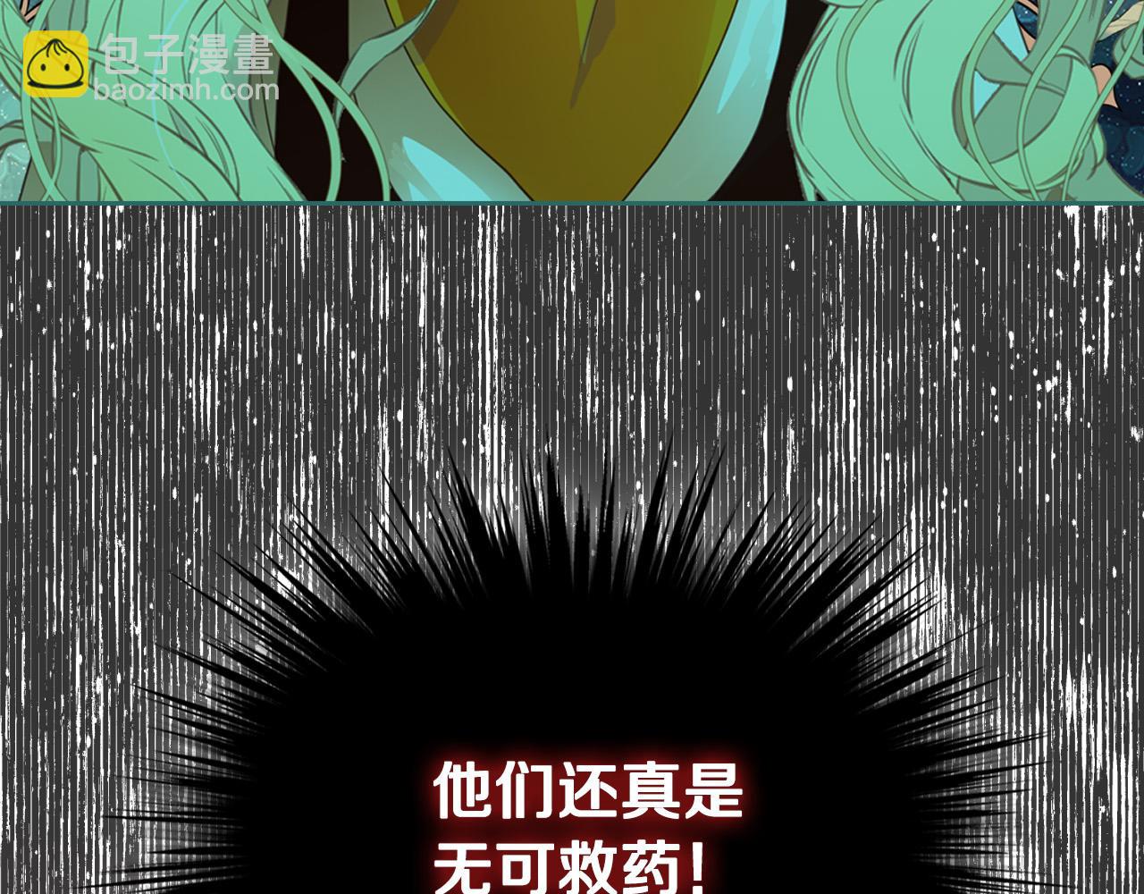 我是你的女兒嗎？ - 第70話 皇太子的陰謀(4/4) - 5