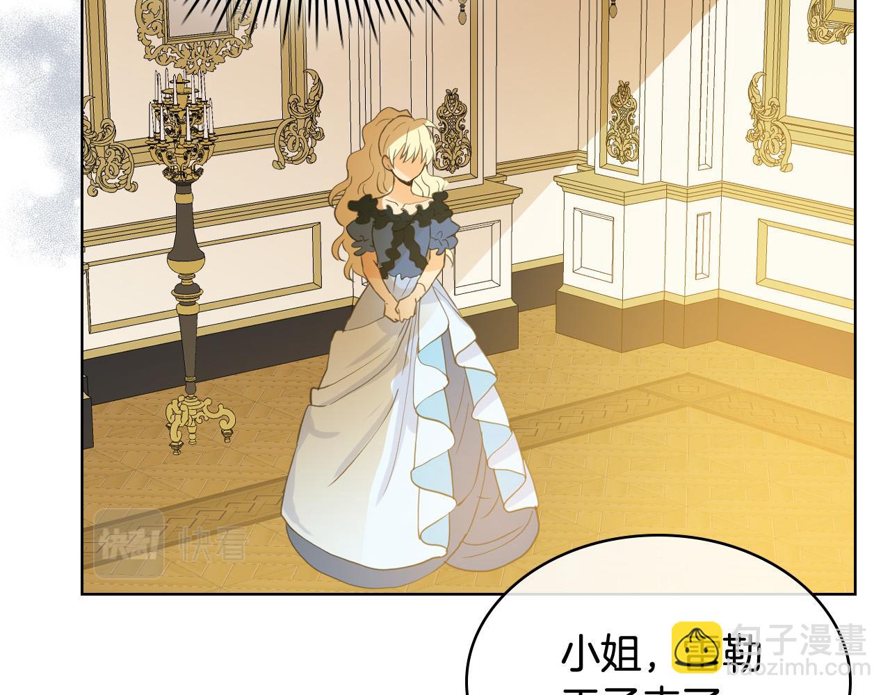 我是你的女兒嗎？ - 第70話 皇太子的陰謀(1/4) - 5