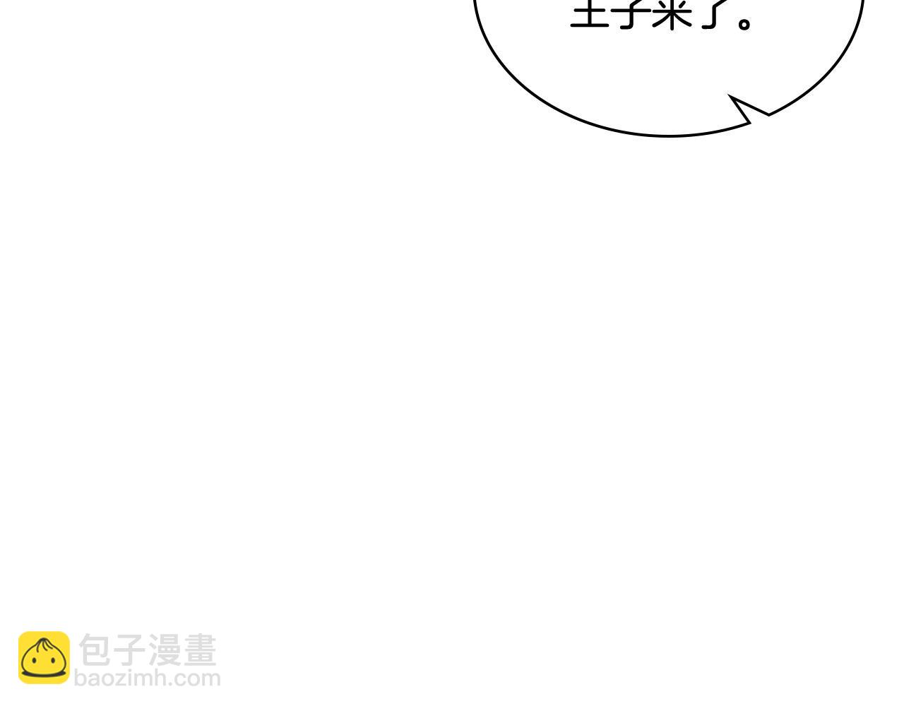 我是你的女兒嗎？ - 第70話 皇太子的陰謀(1/4) - 6