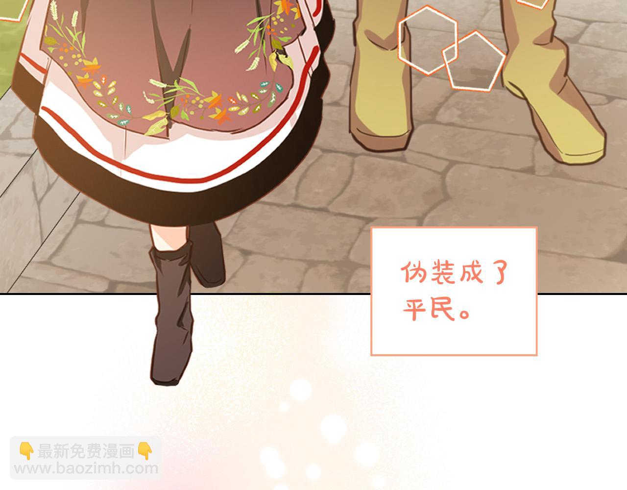 我是你的女兒嗎？ - 第70話 皇太子的陰謀(1/4) - 5