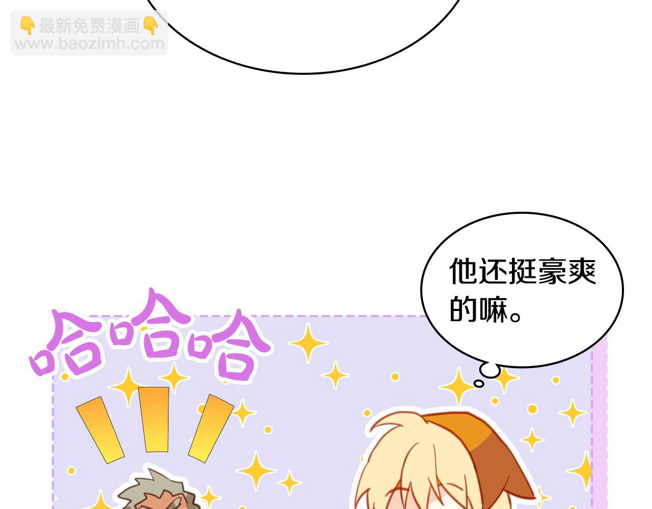 我是你的女兒嗎？ - 第70話 皇太子的陰謀(1/4) - 4