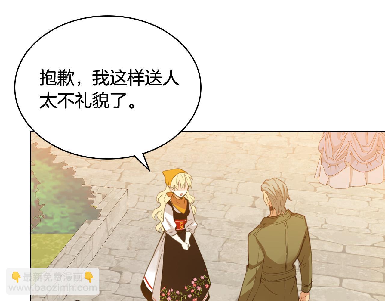 我是你的女兒嗎？ - 第70話 皇太子的陰謀(1/4) - 6