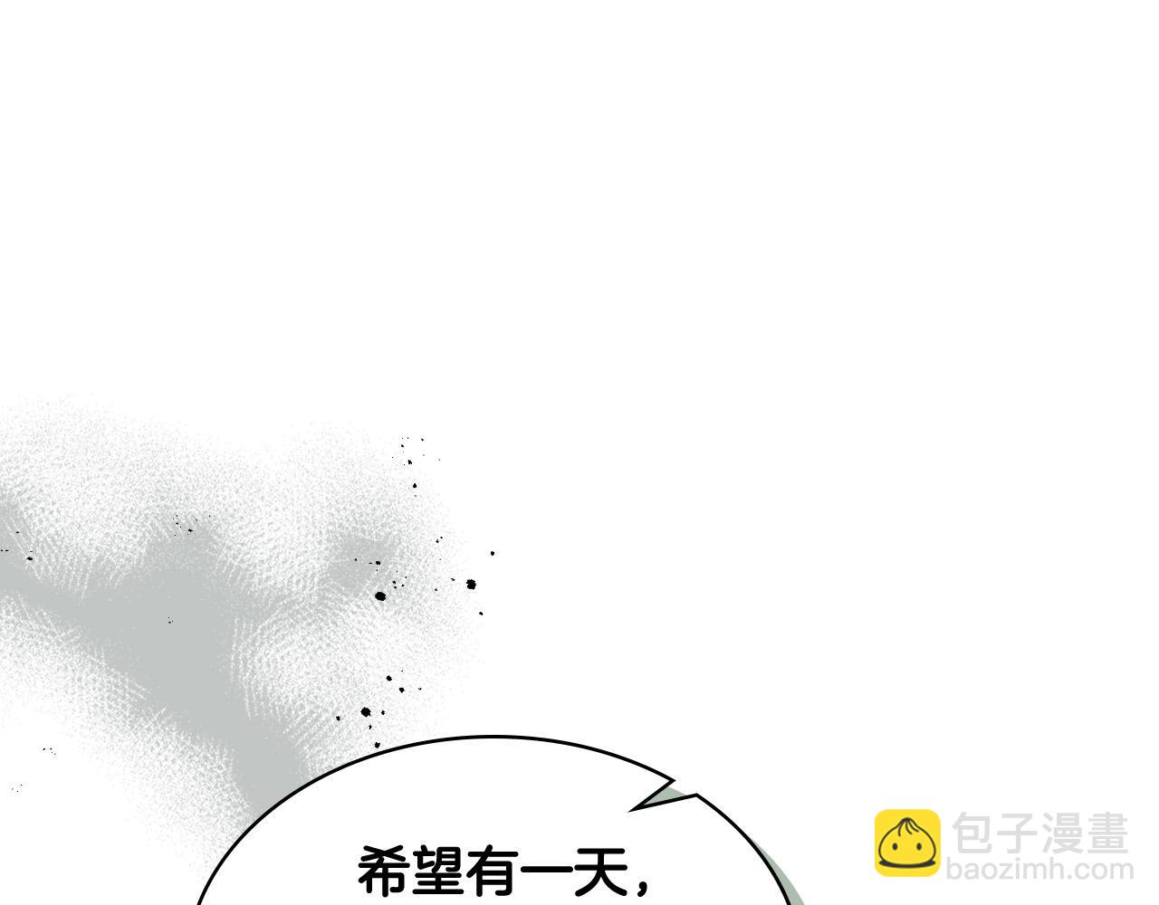 我是你的女兒嗎？ - 第70話 皇太子的陰謀(2/4) - 1