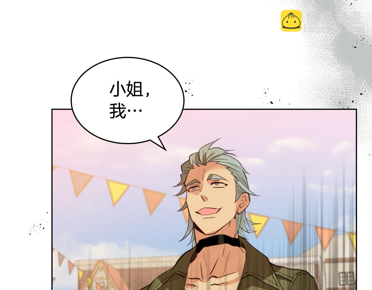 我是你的女兒嗎？ - 第70話 皇太子的陰謀(2/4) - 3