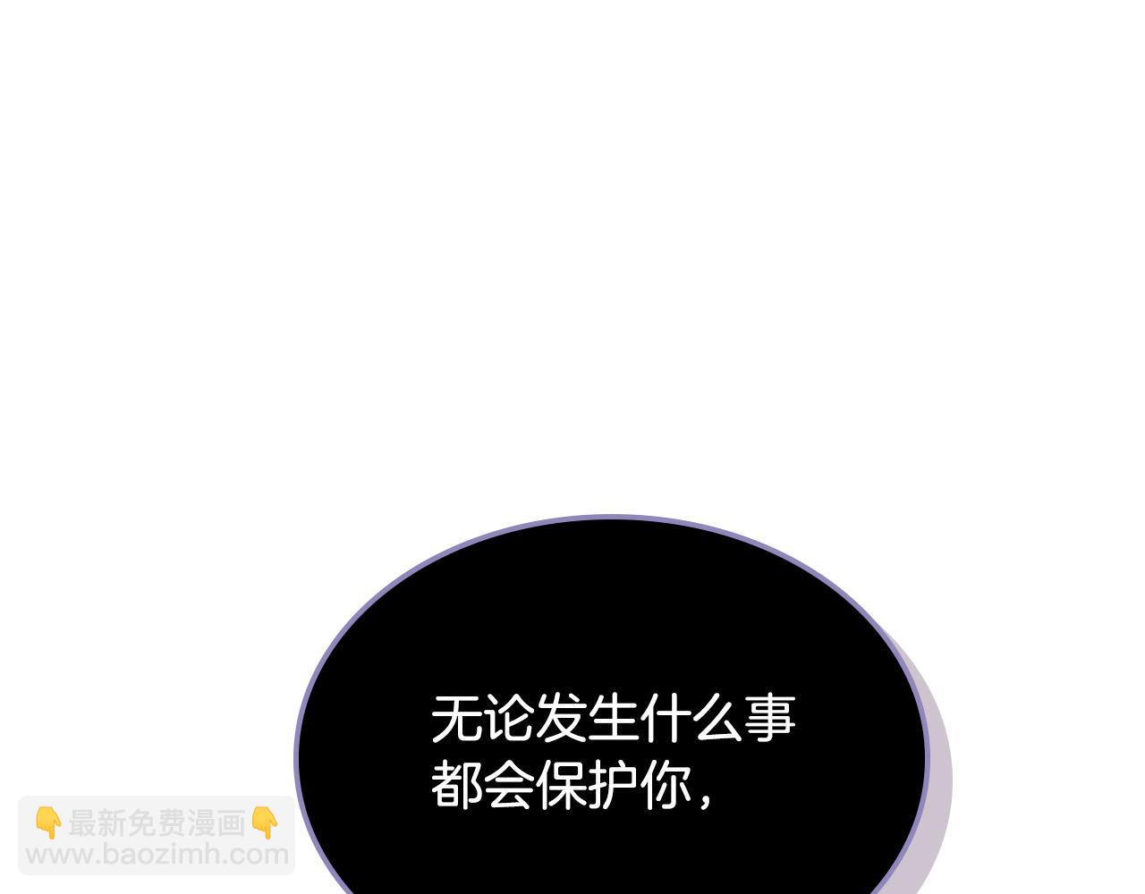 我是你的女兒嗎？ - 第70話 皇太子的陰謀(2/4) - 6