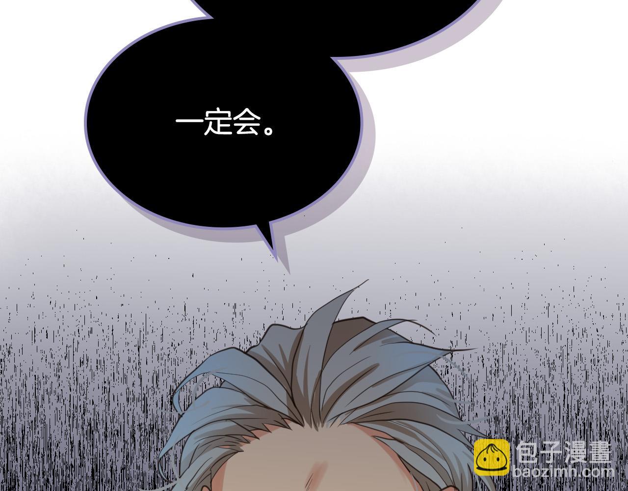 我是你的女兒嗎？ - 第70話 皇太子的陰謀(2/4) - 7