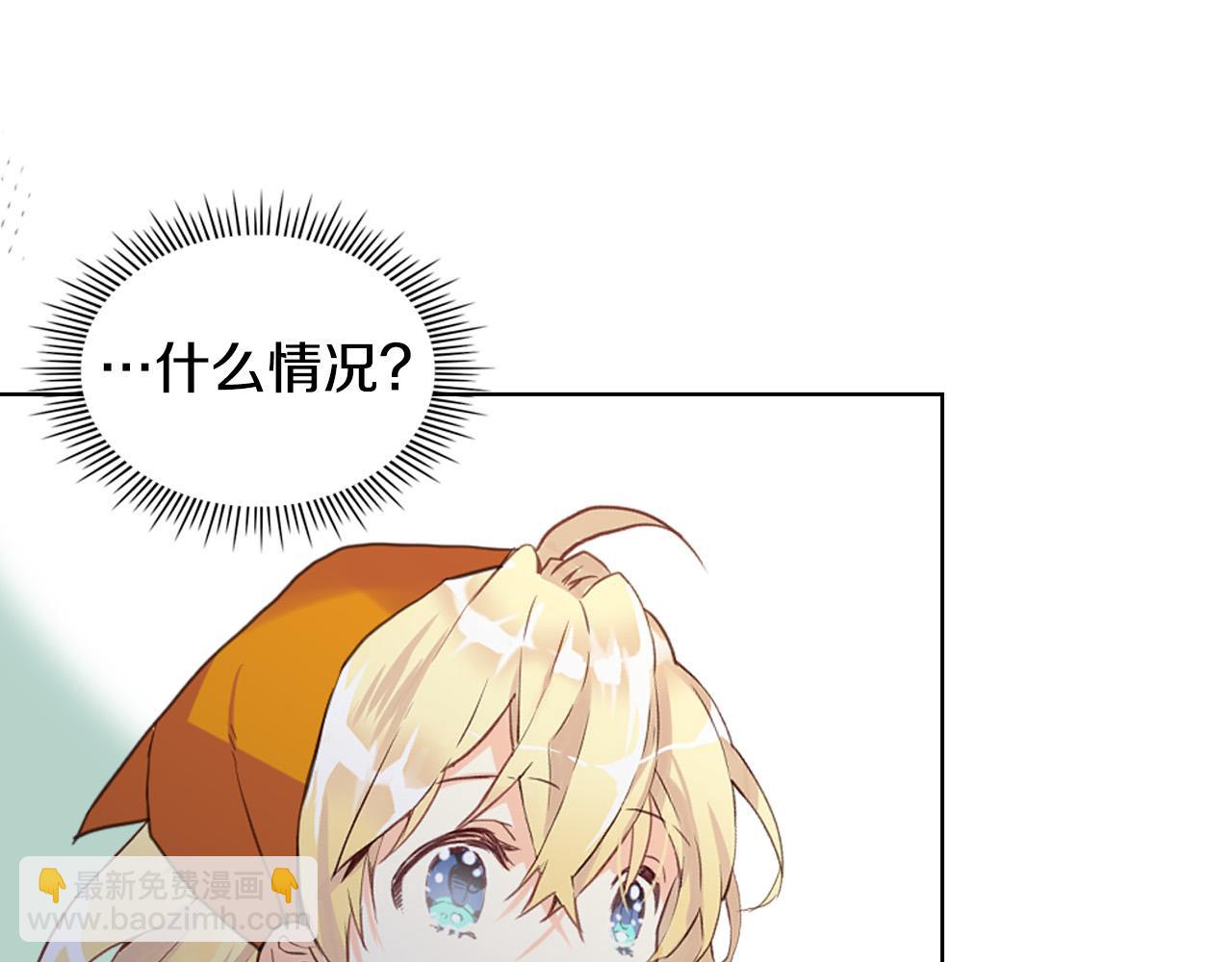 我是你的女兒嗎？ - 第70話 皇太子的陰謀(2/4) - 1