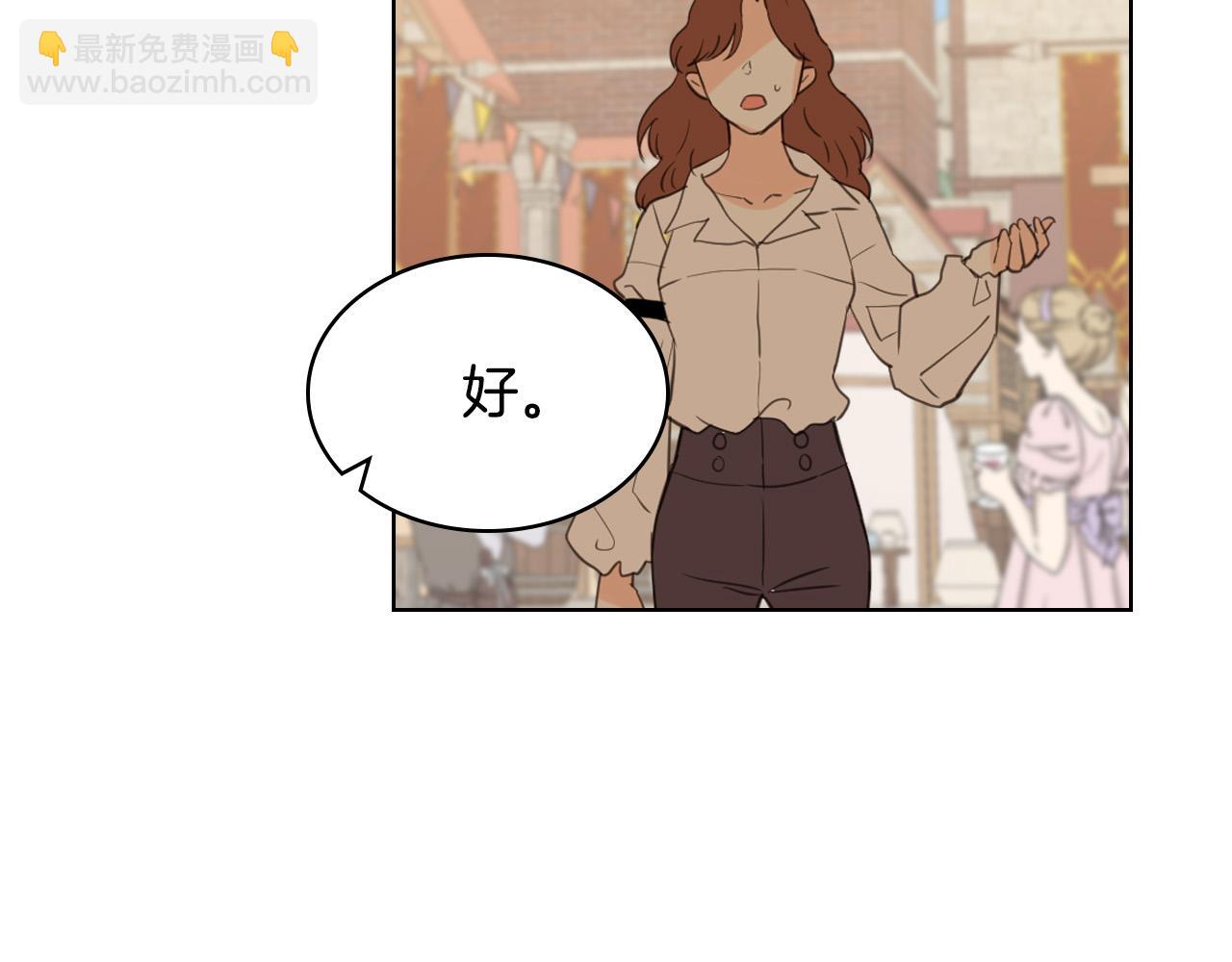 我是你的女兒嗎？ - 第70話 皇太子的陰謀(2/4) - 5