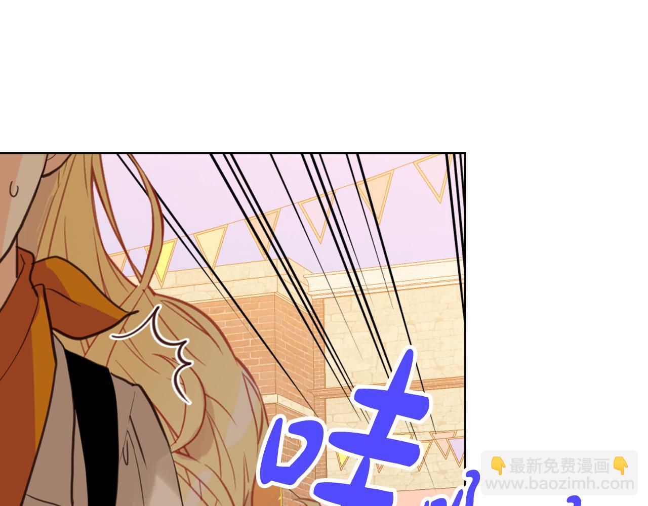 我是你的女兒嗎？ - 第70話 皇太子的陰謀(2/4) - 6