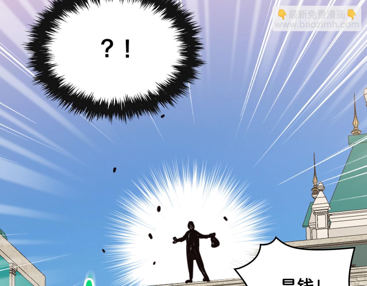 我是你的女兒嗎？ - 第70話 皇太子的陰謀(2/4) - 1