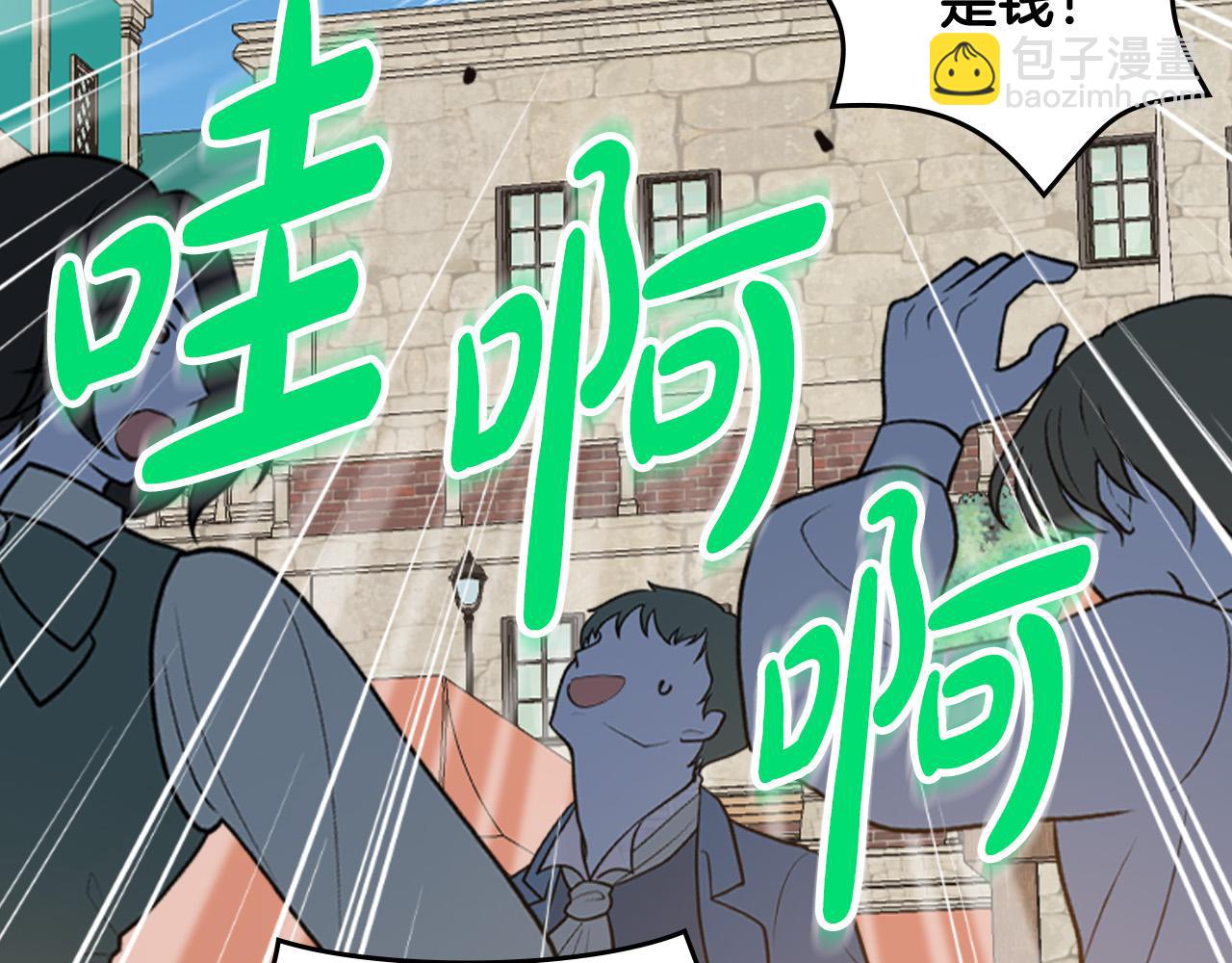 我是你的女兒嗎？ - 第70話 皇太子的陰謀(2/4) - 2