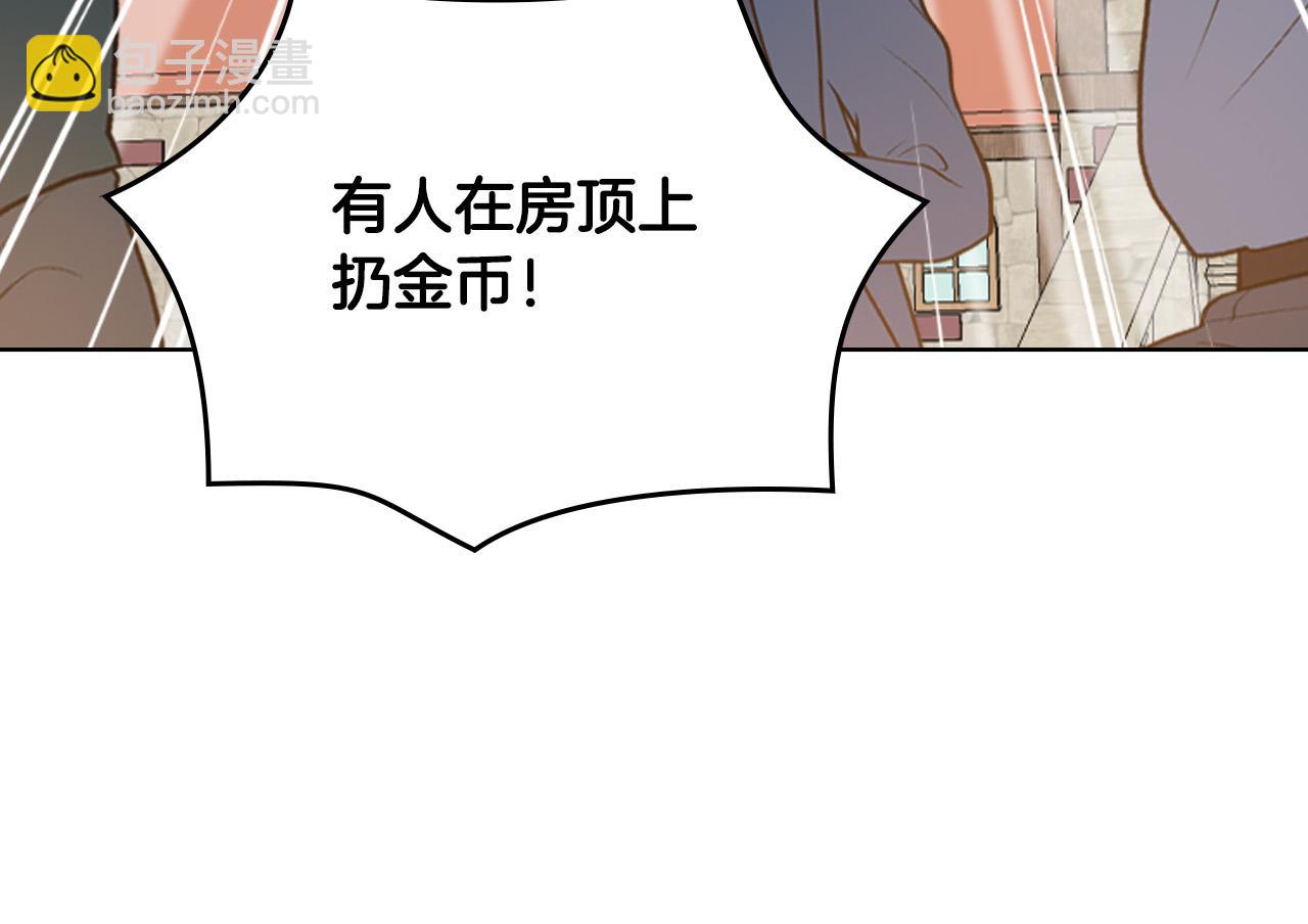 我是你的女兒嗎？ - 第70話 皇太子的陰謀(2/4) - 3