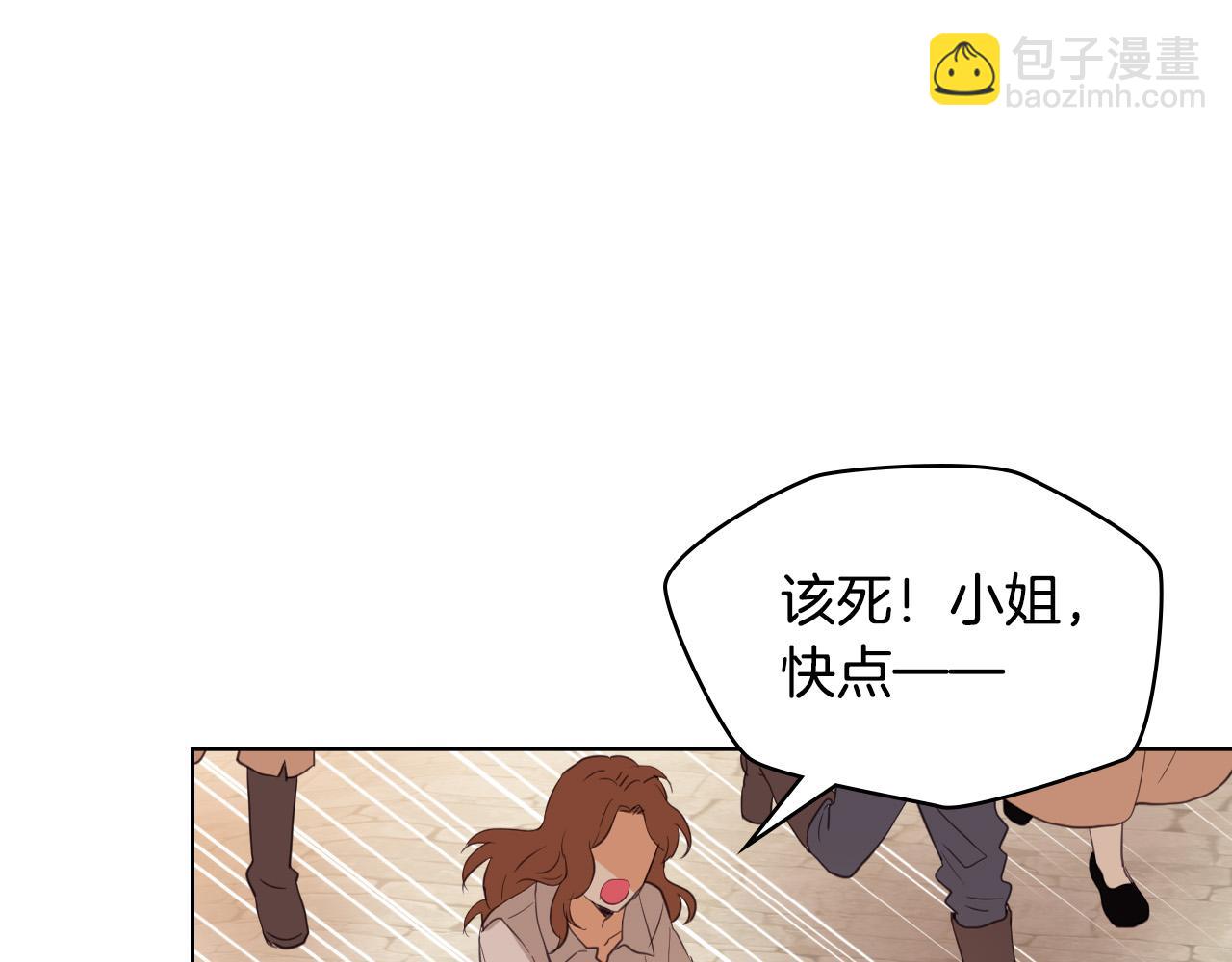 我是你的女兒嗎？ - 第70話 皇太子的陰謀(2/4) - 4