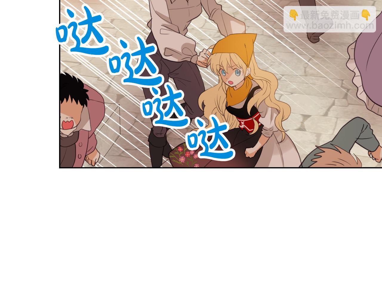 我是你的女兒嗎？ - 第70話 皇太子的陰謀(2/4) - 5