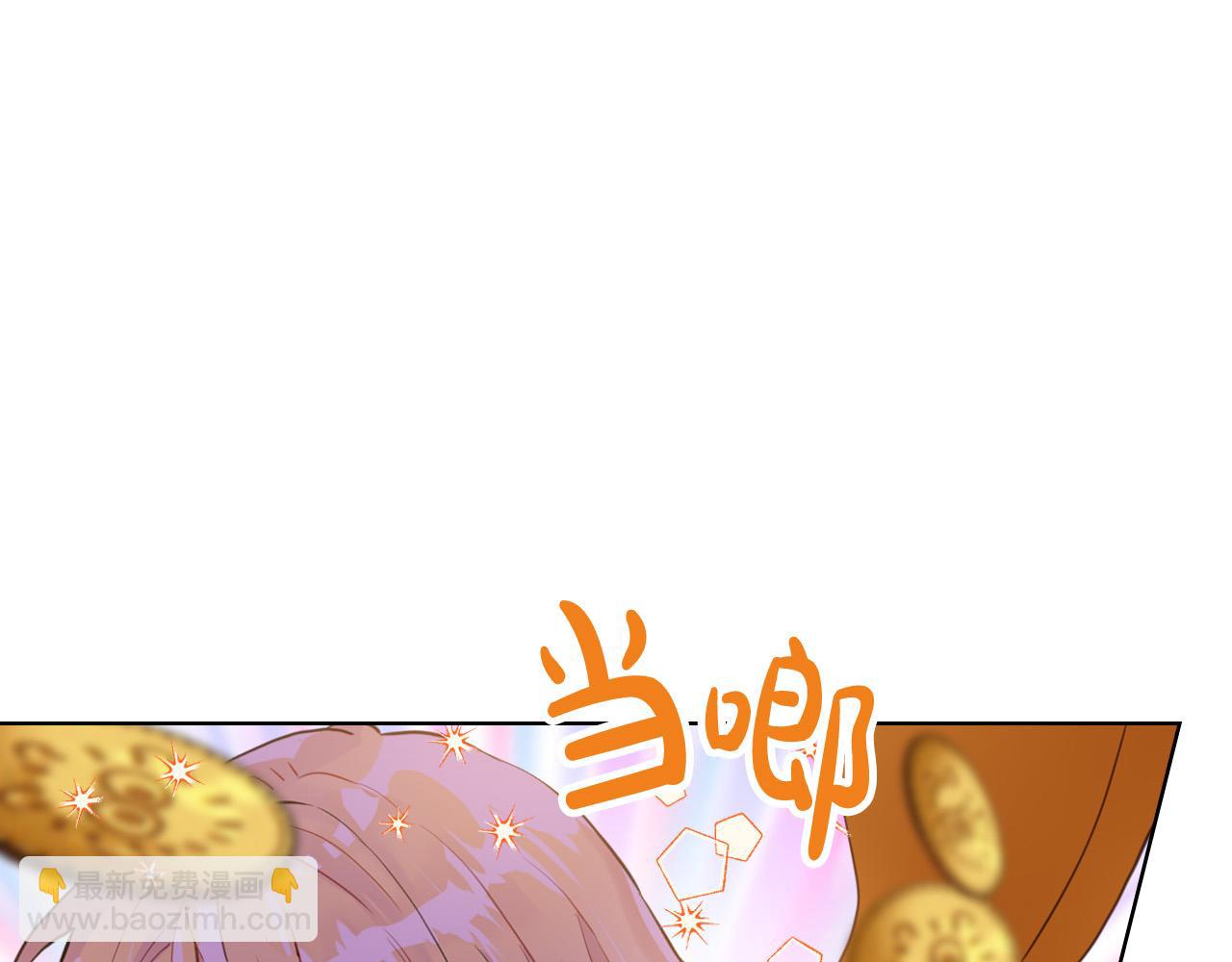 我是你的女兒嗎？ - 第70話 皇太子的陰謀(2/4) - 2