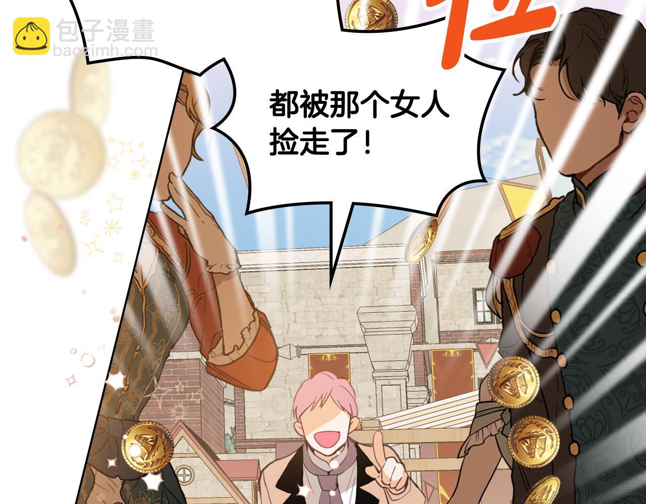 我是你的女兒嗎？ - 第70話 皇太子的陰謀(2/4) - 5