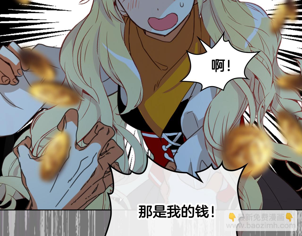 我是你的女兒嗎？ - 第70話 皇太子的陰謀(2/4) - 8