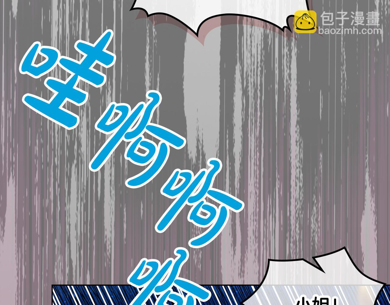 我是你的女兒嗎？ - 第70話 皇太子的陰謀(2/4) - 1