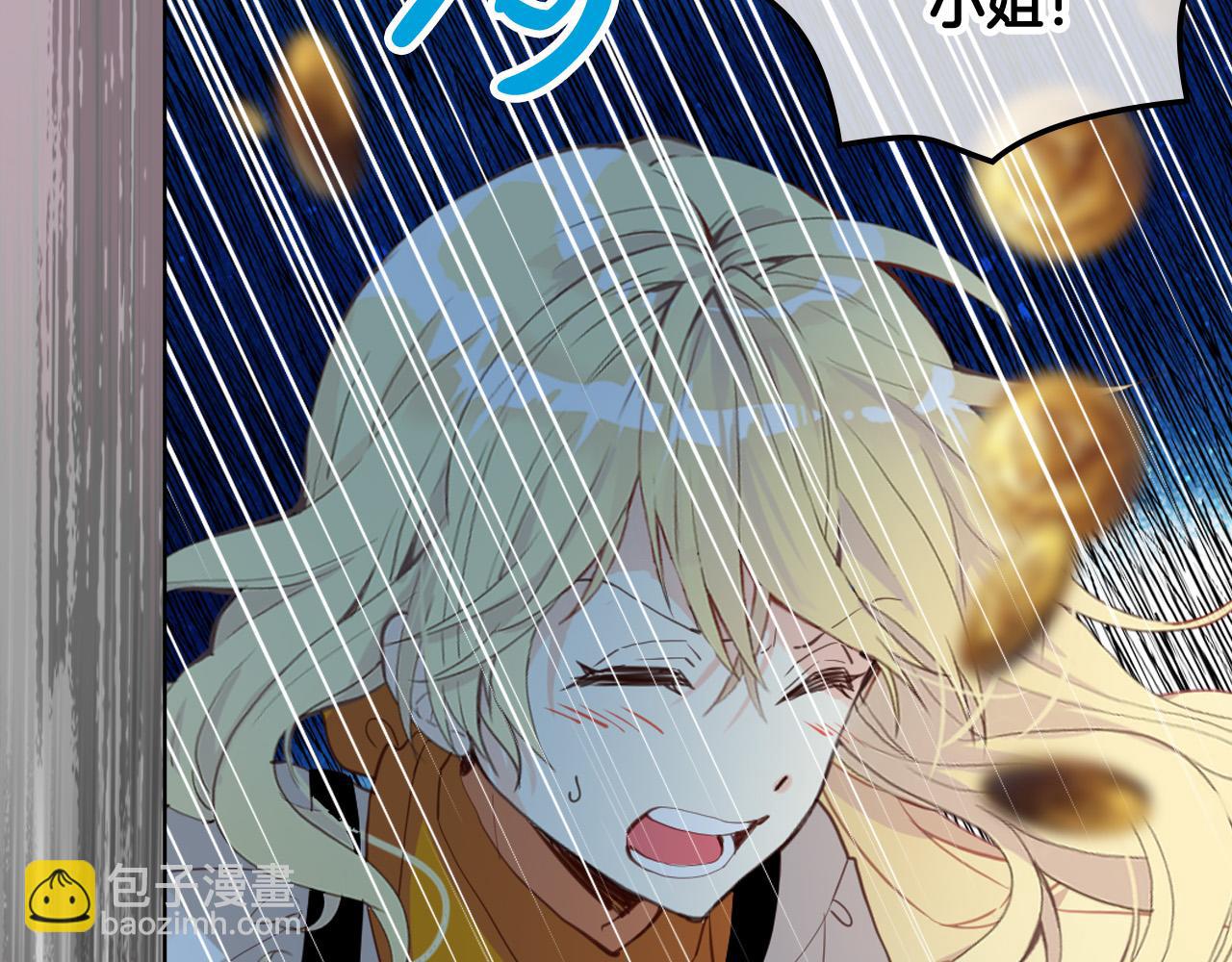 我是你的女兒嗎？ - 第70話 皇太子的陰謀(2/4) - 2