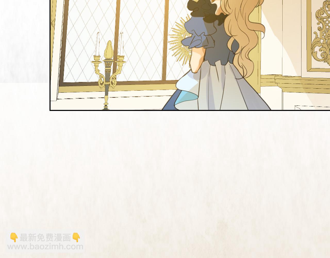 我是你的女兒嗎？ - 第70話 皇太子的陰謀(1/4) - 1