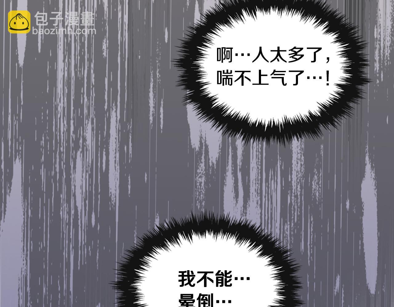 我是你的女兒嗎？ - 第70話 皇太子的陰謀(2/4) - 4