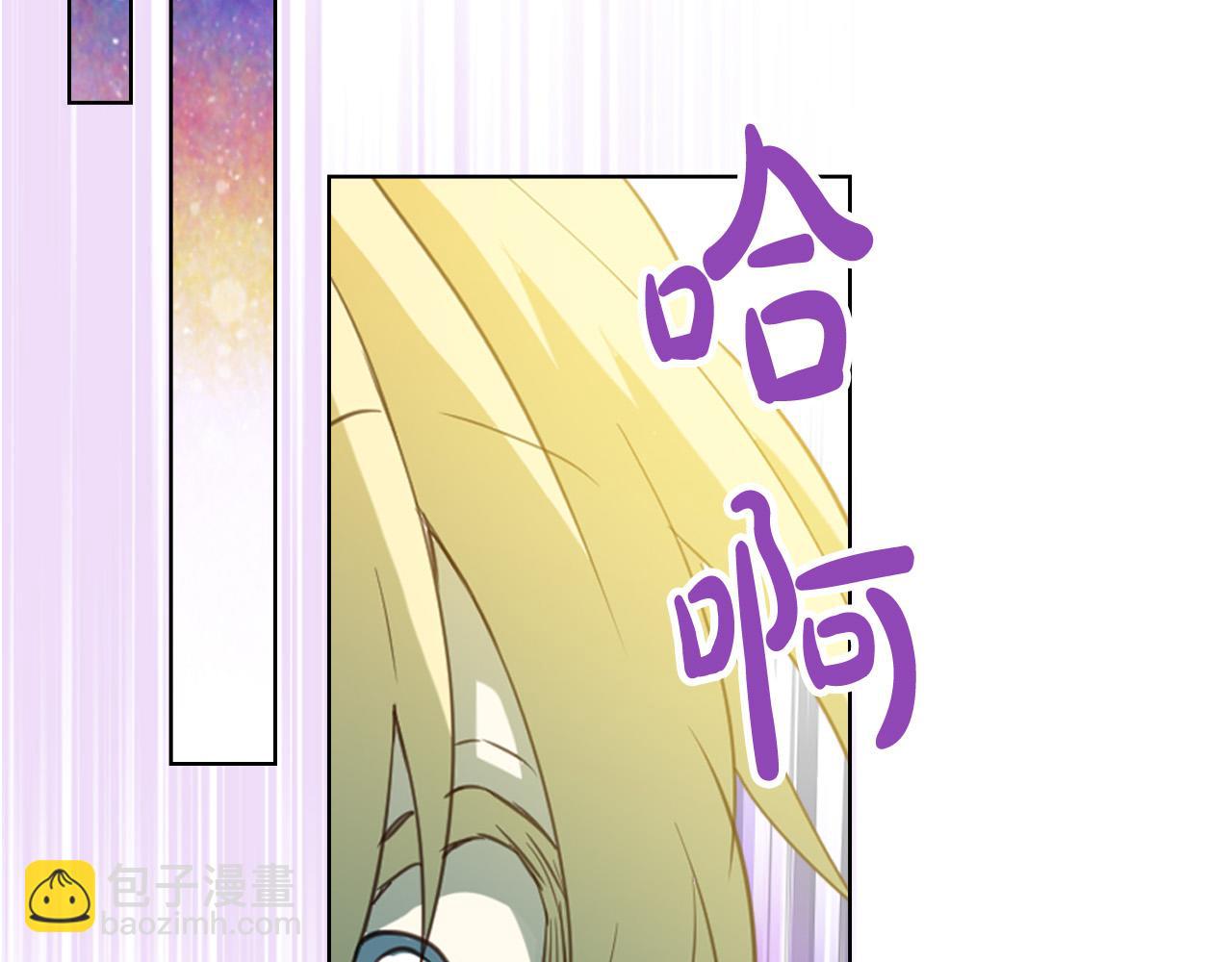 我是你的女兒嗎？ - 第70話 皇太子的陰謀(2/4) - 1