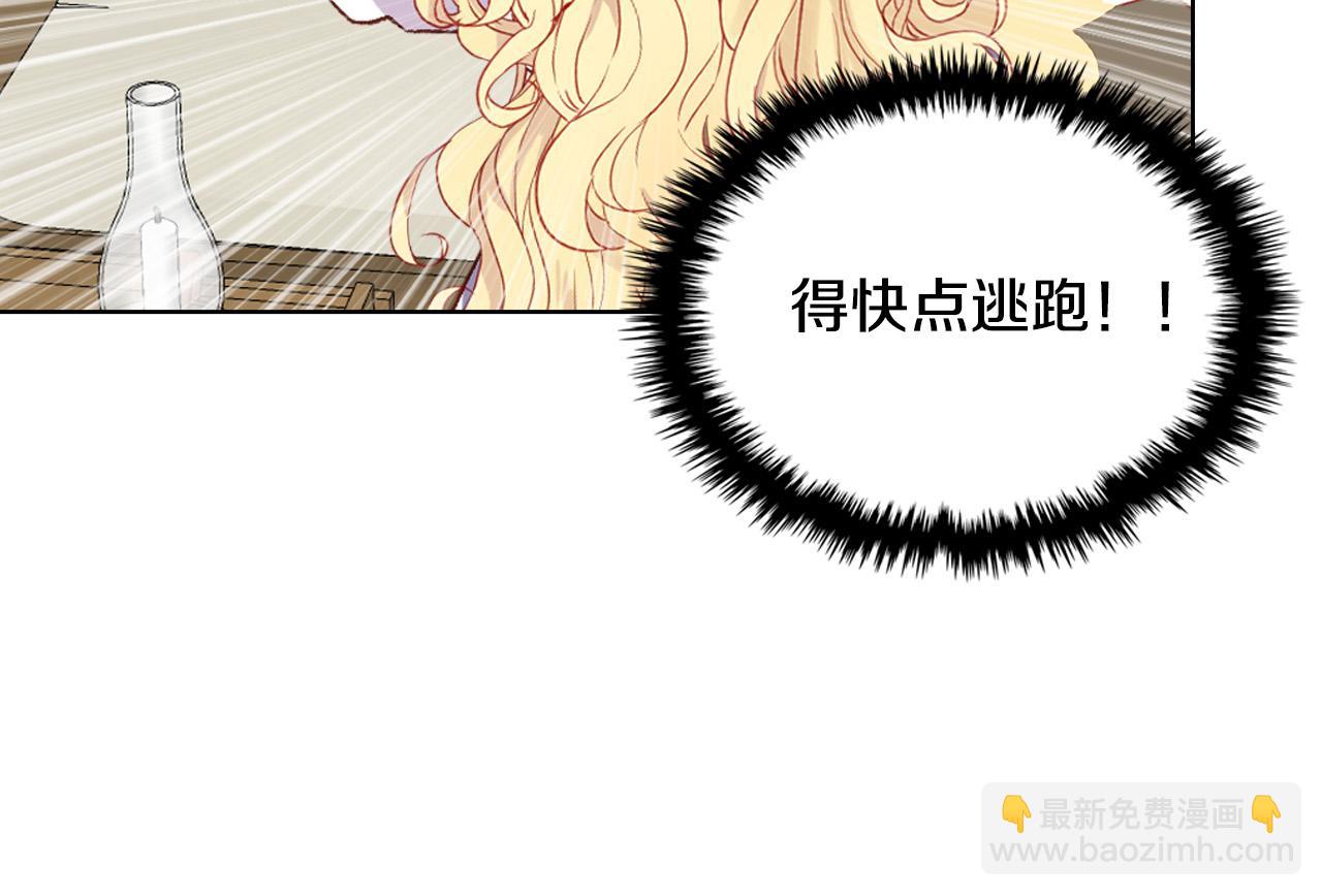 我是你的女兒嗎？ - 第72話 皇子歸來！(3/4) - 8