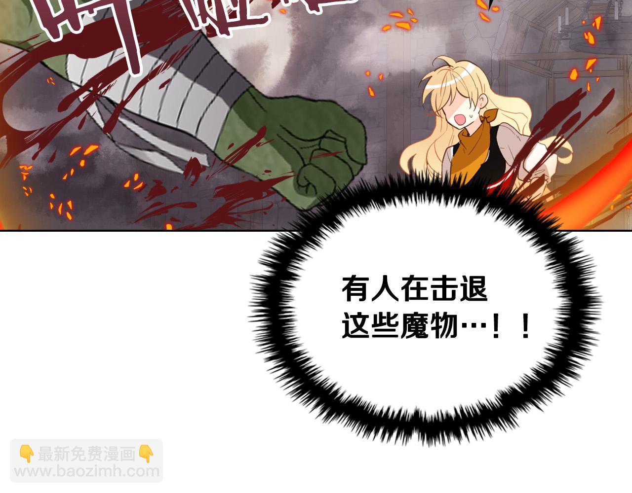 我是你的女兒嗎？ - 第72話 皇子歸來！(3/4) - 4