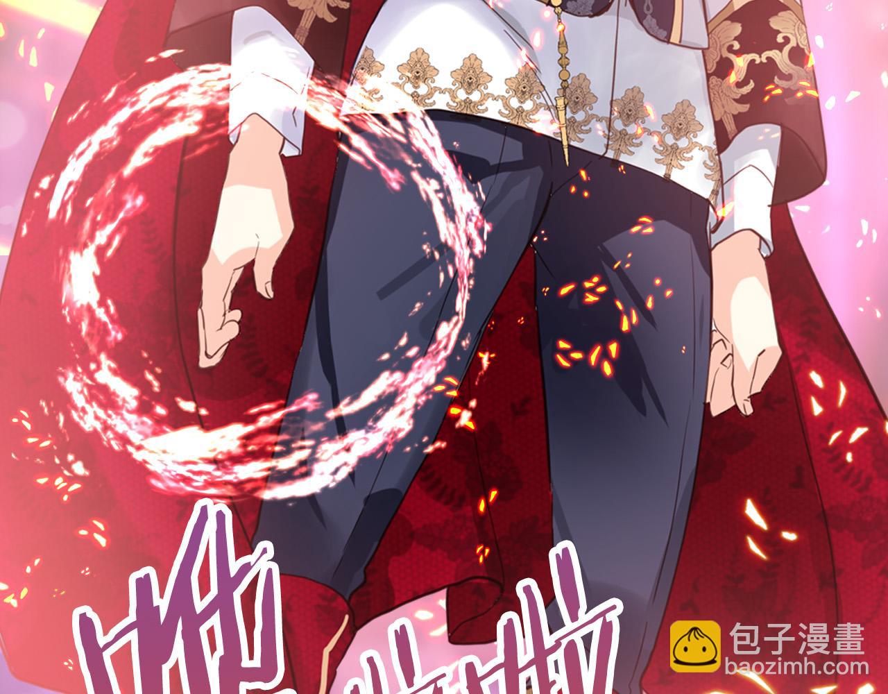 我是你的女兒嗎？ - 第72話 皇子歸來！(3/4) - 4