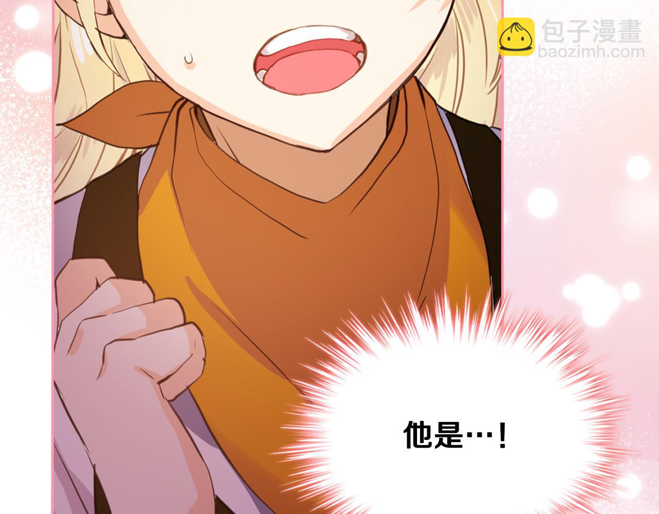 我是你的女兒嗎？ - 第72話 皇子歸來！(3/4) - 7