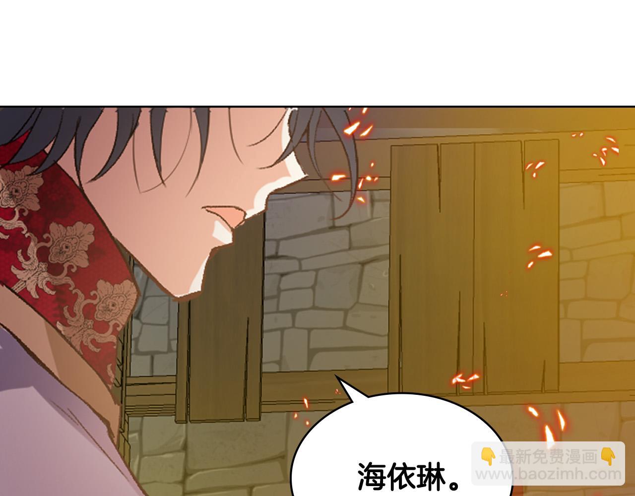 我是你的女兒嗎？ - 第72話 皇子歸來！(3/4) - 1