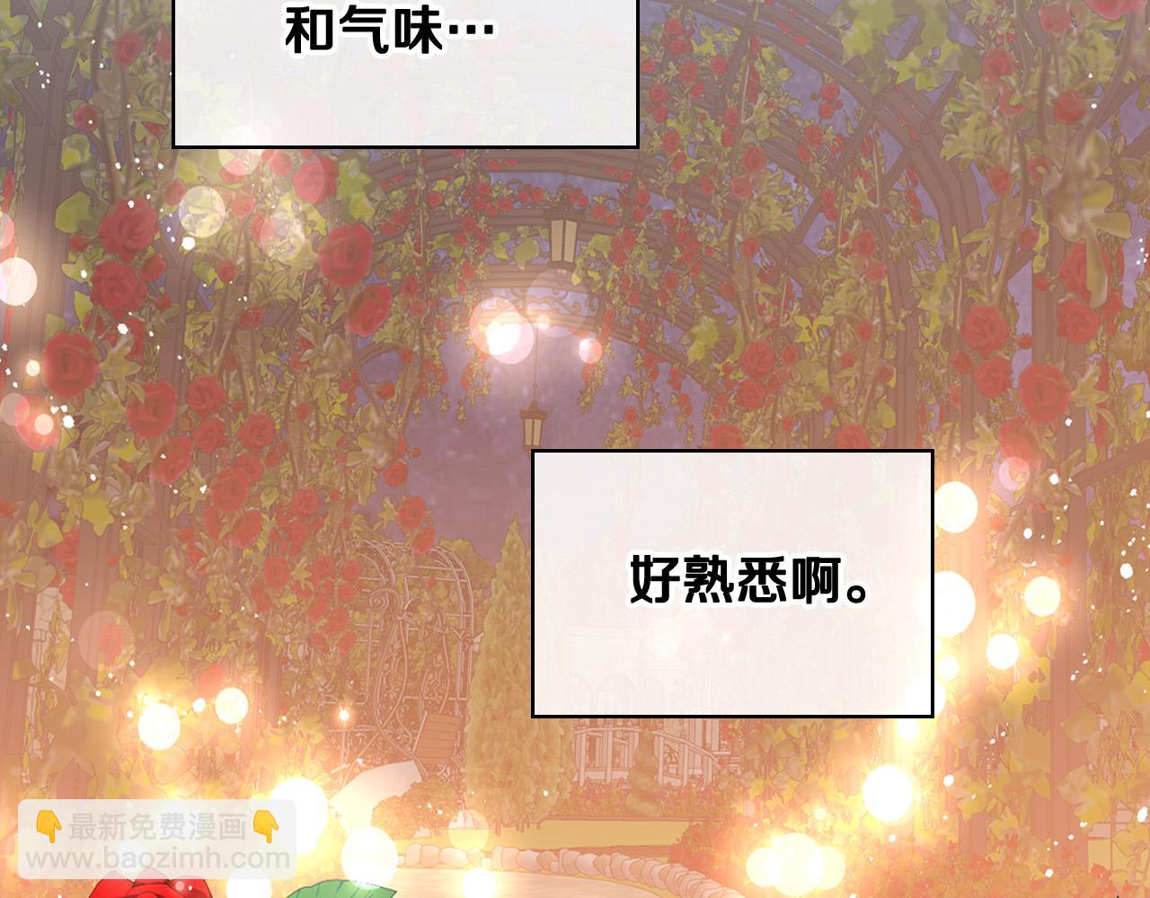 我是你的女兒嗎？ - 第72話 皇子歸來！(3/4) - 7