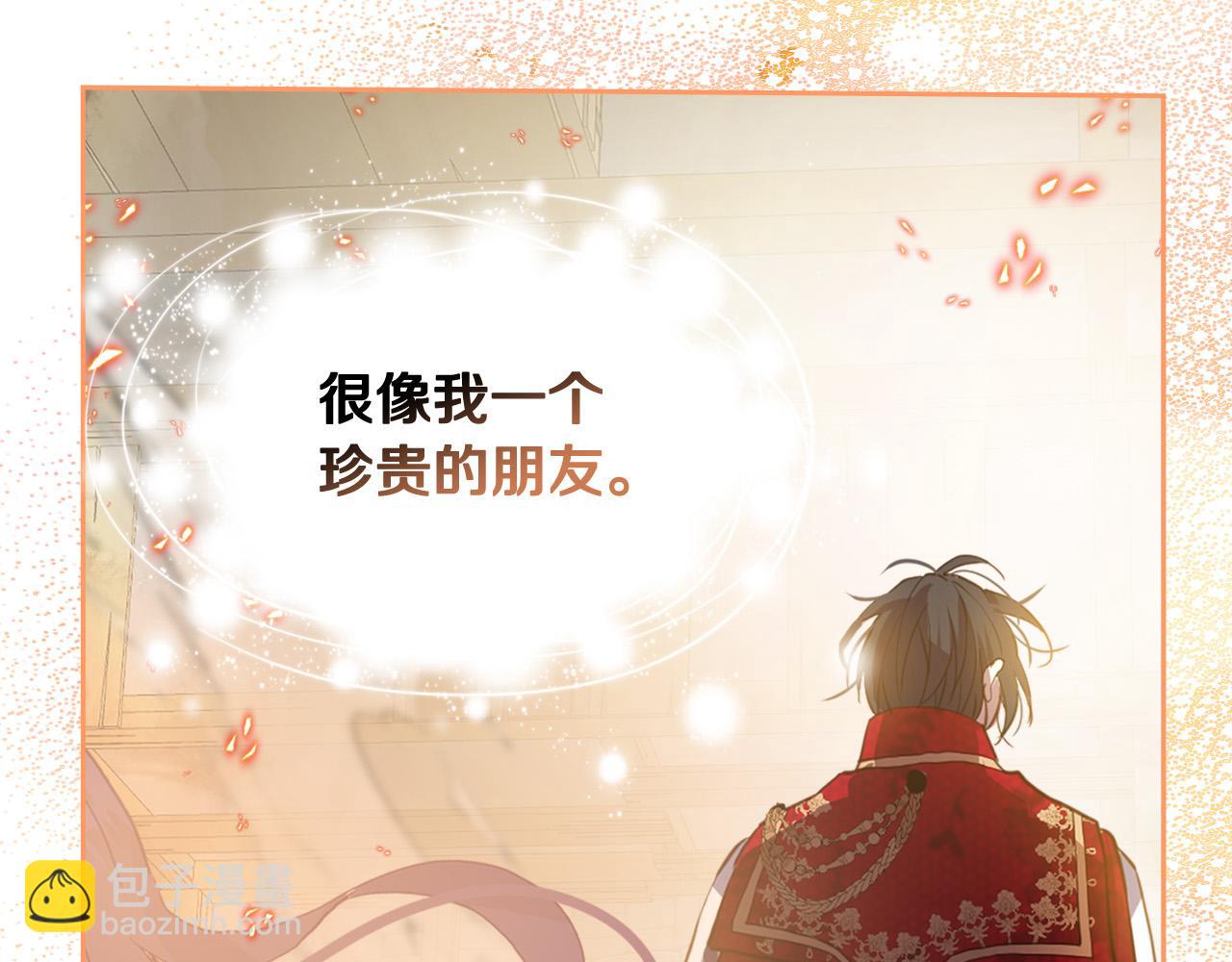 我是你的女兒嗎？ - 第72話 皇子歸來！(3/4) - 1