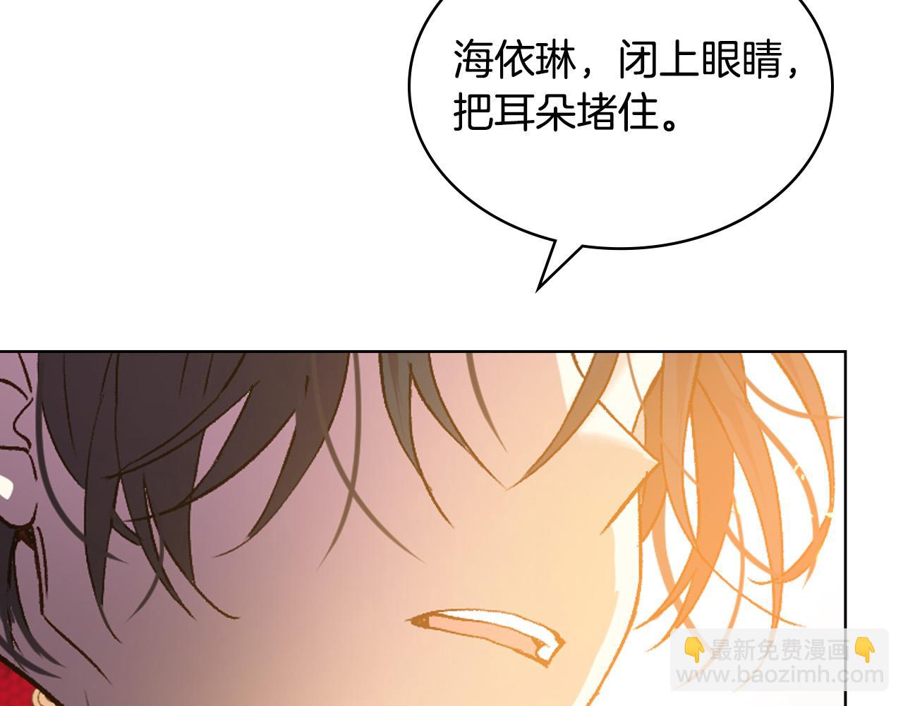 我是你的女兒嗎？ - 第72話 皇子歸來！(3/4) - 4