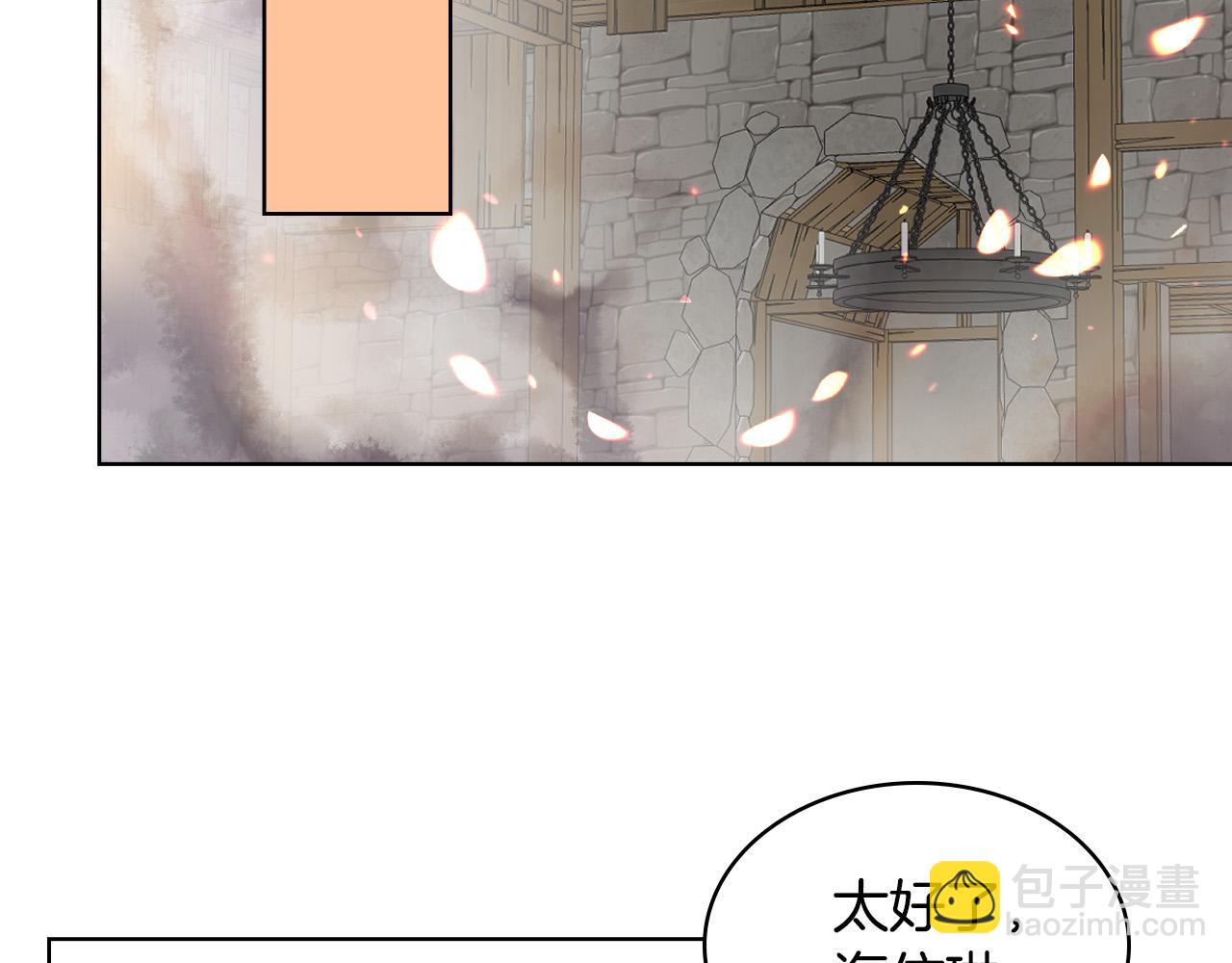 我是你的女兒嗎？ - 第72話 皇子歸來！(3/4) - 4