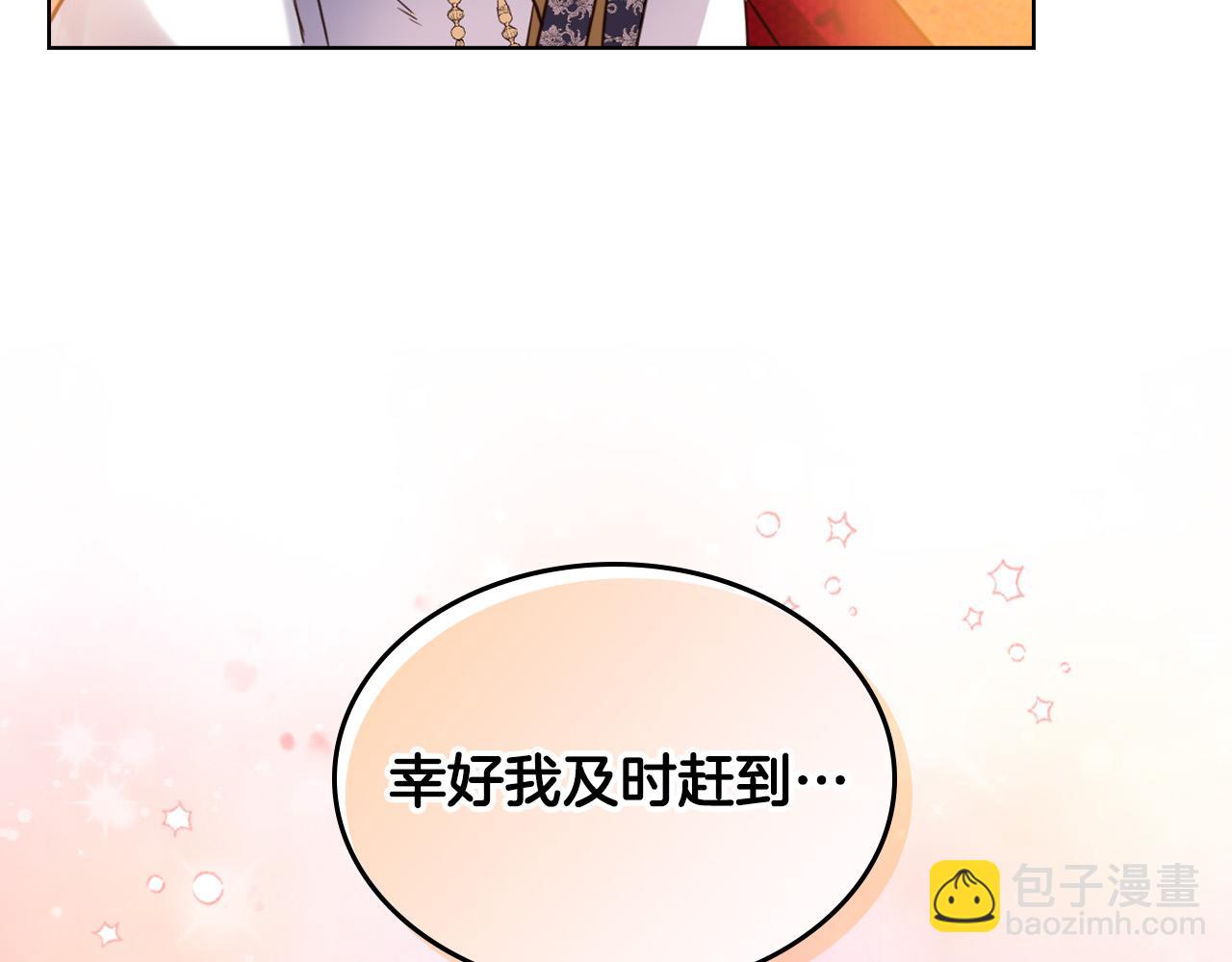 我是你的女兒嗎？ - 第72話 皇子歸來！(3/4) - 6