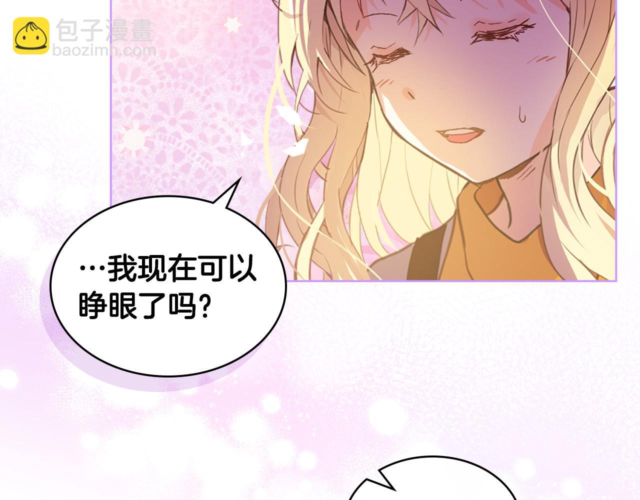 我是你的女兒嗎？ - 第72話 皇子歸來！(4/4) - 2