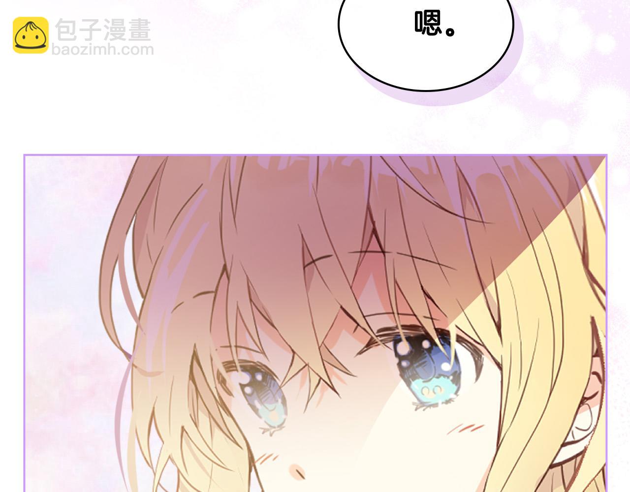 我是你的女兒嗎？ - 第72話 皇子歸來！(4/4) - 3