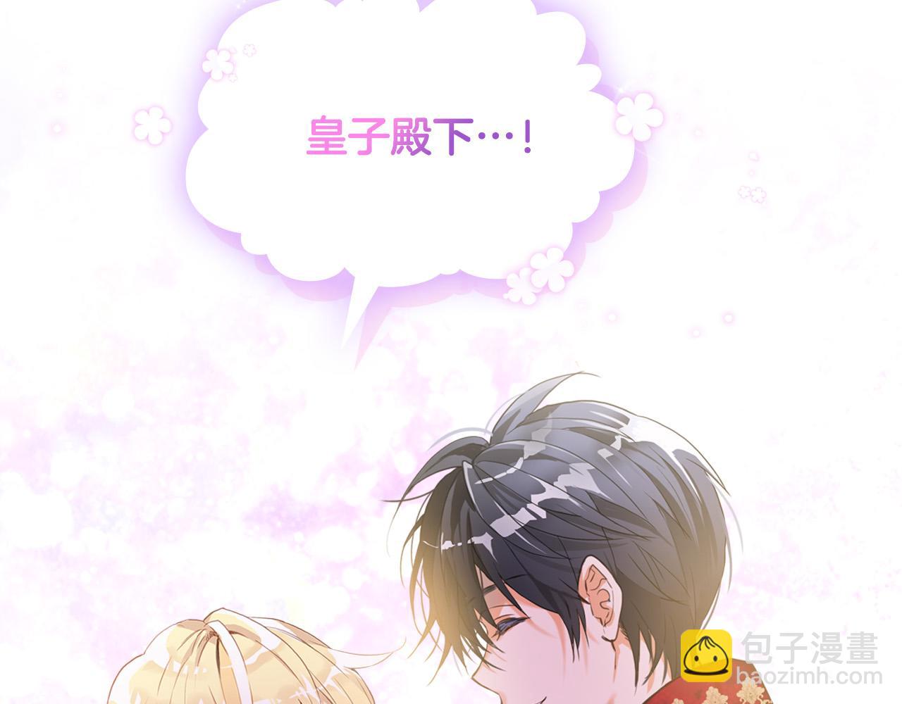 我是你的女兒嗎？ - 第72話 皇子歸來！(4/4) - 2