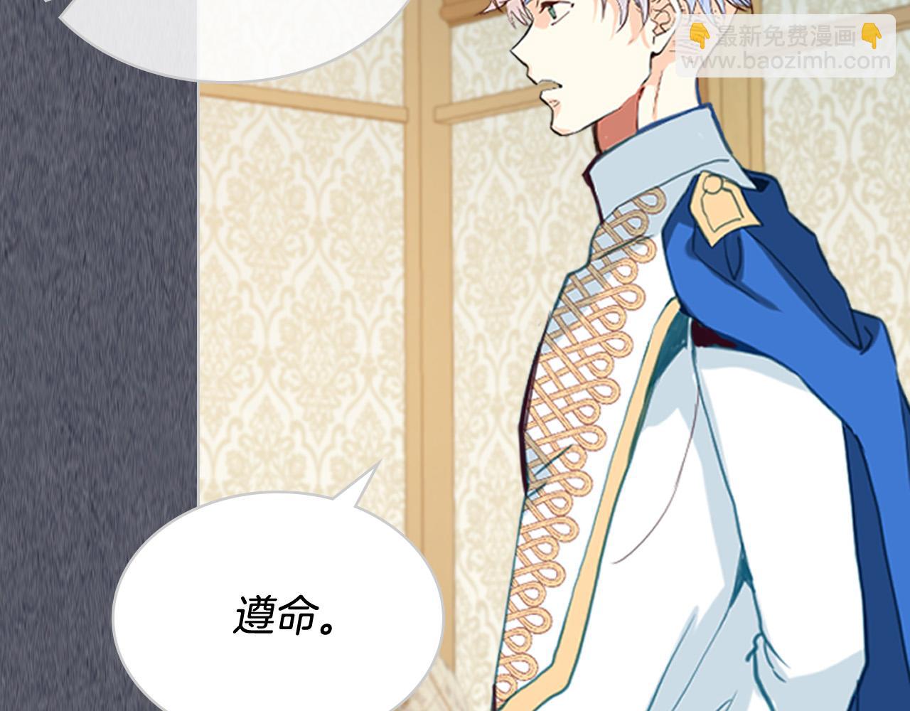 我是你的女兒嗎？ - 第72話 皇子歸來！(1/4) - 2