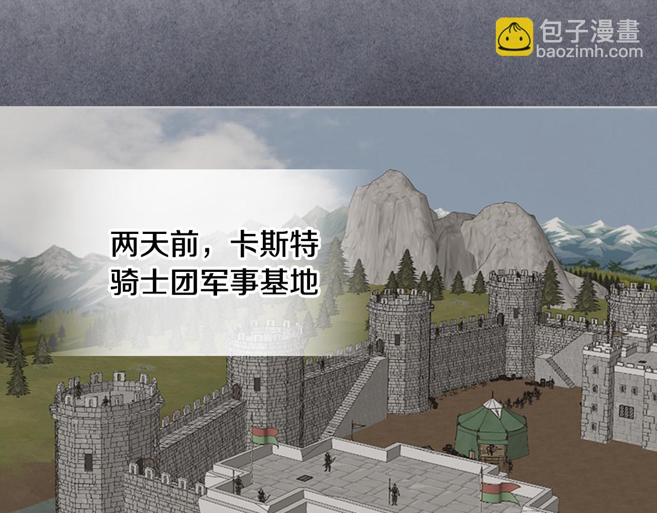 我是你的女兒嗎？ - 第72話 皇子歸來！(1/4) - 2