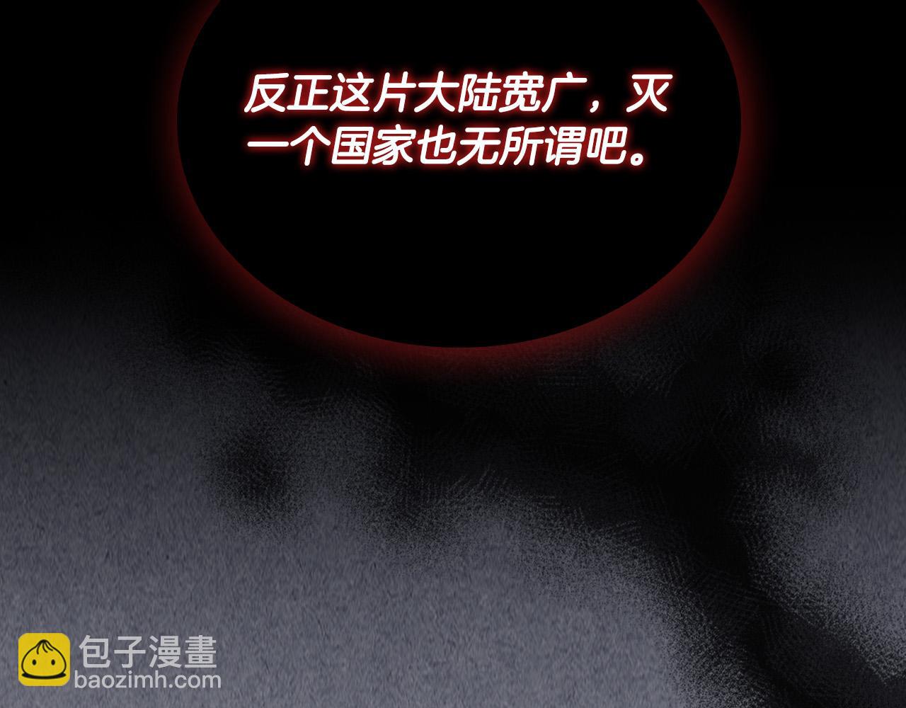 我是你的女兒嗎？ - 第72話 皇子歸來！(1/4) - 2