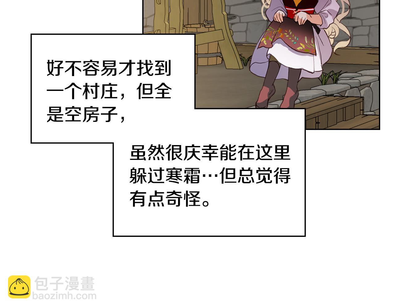 我是你的女兒嗎？ - 第72話 皇子歸來！(1/4) - 5