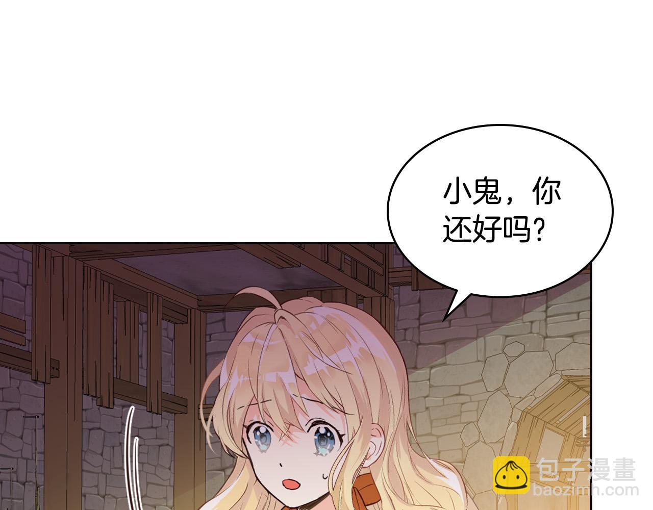 我是你的女兒嗎？ - 第72話 皇子歸來！(1/4) - 6