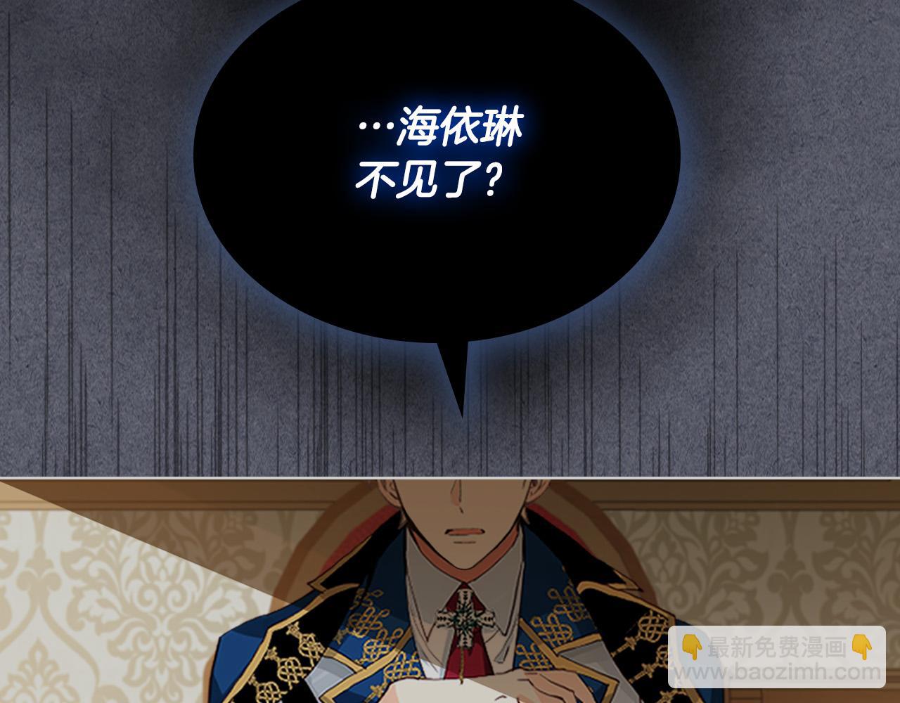 我是你的女兒嗎？ - 第72話 皇子歸來！(1/4) - 4