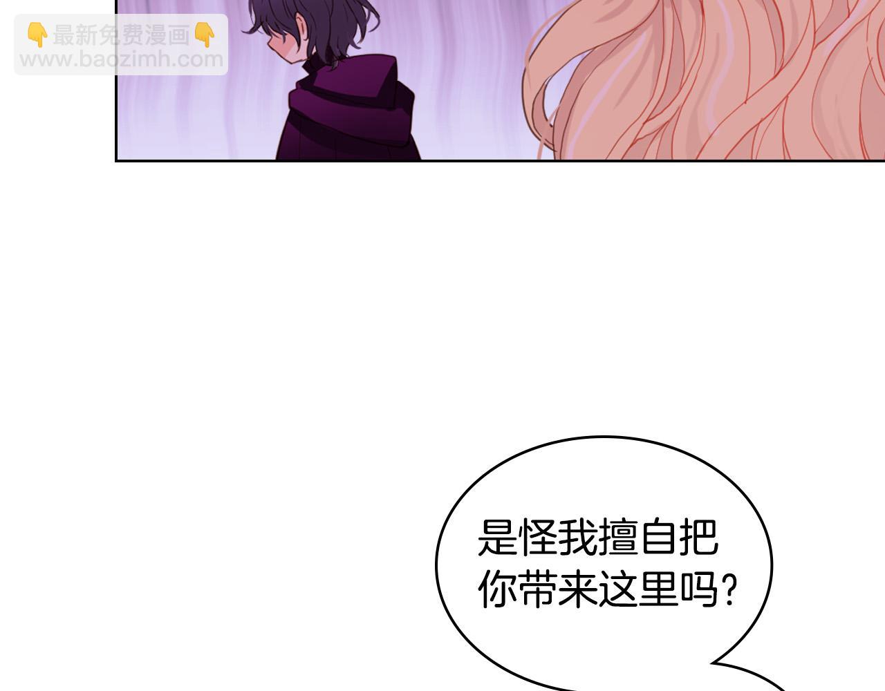 我是你的女兒嗎？ - 第72話 皇子歸來！(1/4) - 1