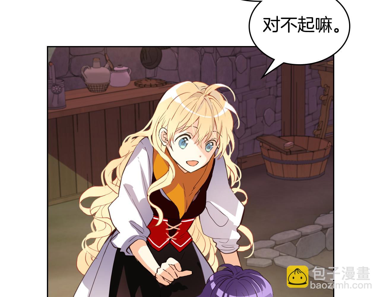 我是你的女兒嗎？ - 第72話 皇子歸來！(1/4) - 2