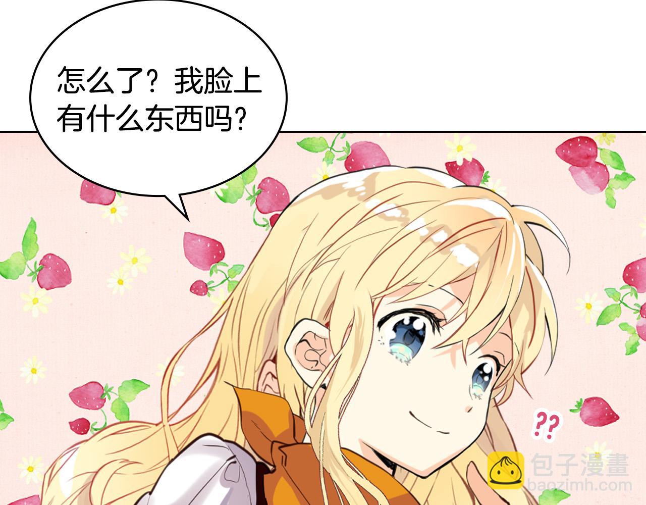 我是你的女兒嗎？ - 第72話 皇子歸來！(1/4) - 6