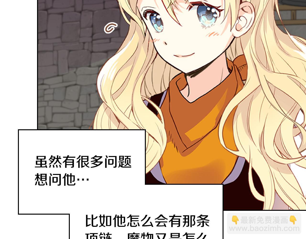 我是你的女兒嗎？ - 第72話 皇子歸來！(2/4) - 5