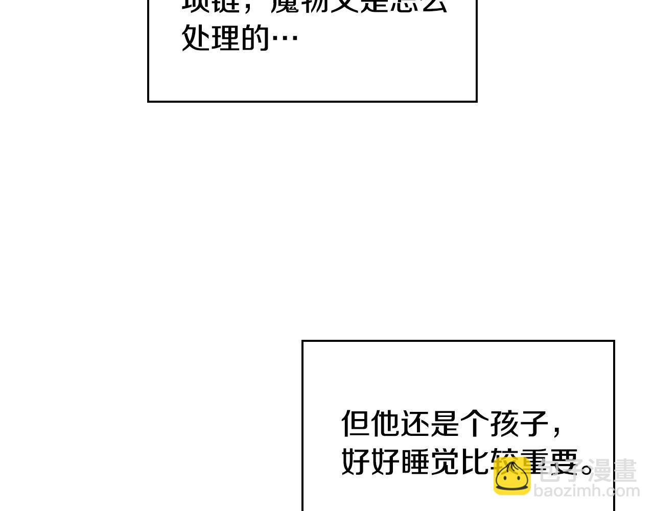我是你的女兒嗎？ - 第72話 皇子歸來！(2/4) - 6